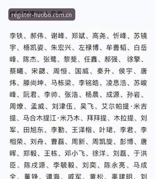 了解足坛反腐风暴的关键信息与实用观察指南