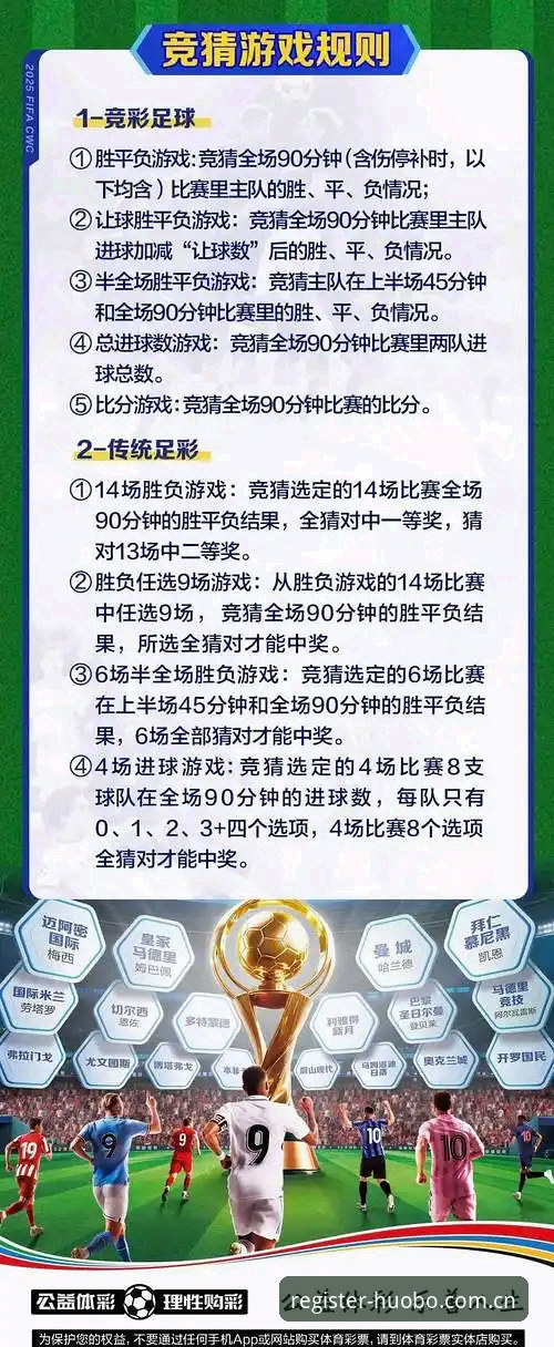 火博体育用户体验深度优化指南：注册验证、App安装与赛事数据全解析